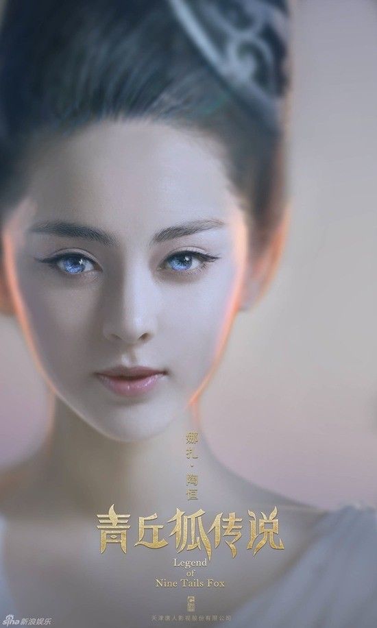 Cổ Lực Na Trát đẹp ma mị trên poster "Truyền Thuyết Thanh Khâu Hồ"